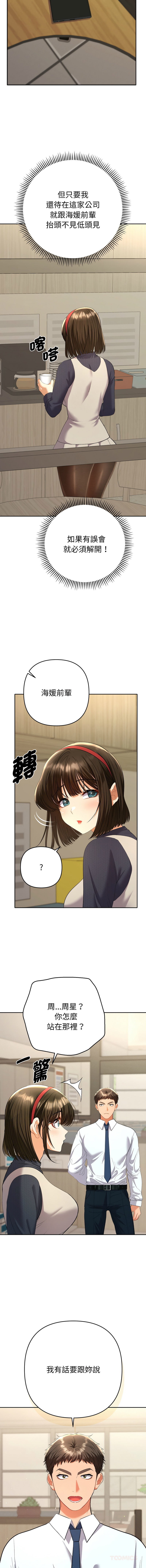 [韩国漫画] 全员交往中 剧情,巨乳大奶,全彩#[18P]-12