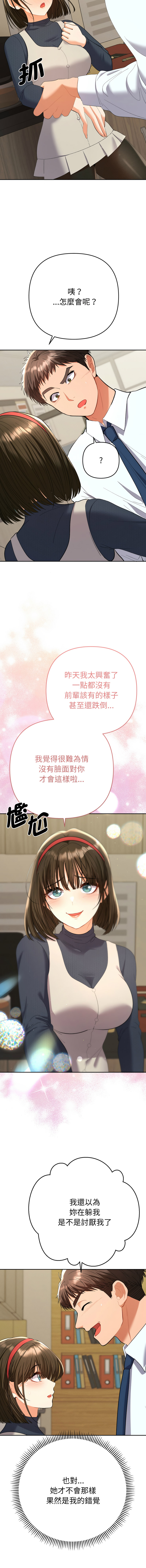 [韩国漫画] 全员交往中 剧情,巨乳大奶,全彩#[18P]-14