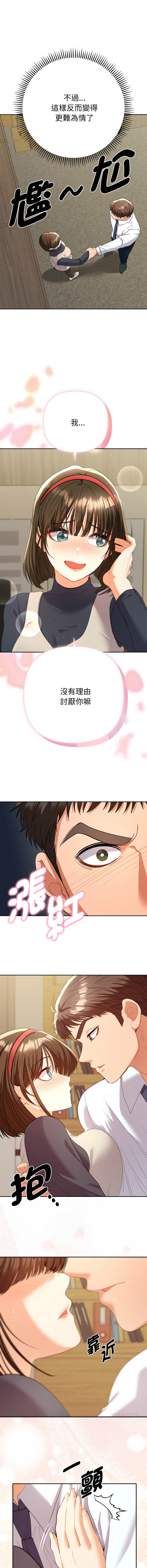 [韩国漫画] 全员交往中 剧情,巨乳大奶,全彩#[18P]-15