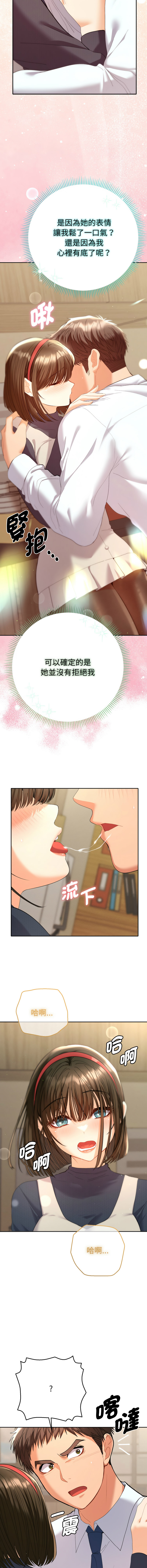 [韩国漫画] 全员交往中 剧情,巨乳大奶,全彩#[18P]-16