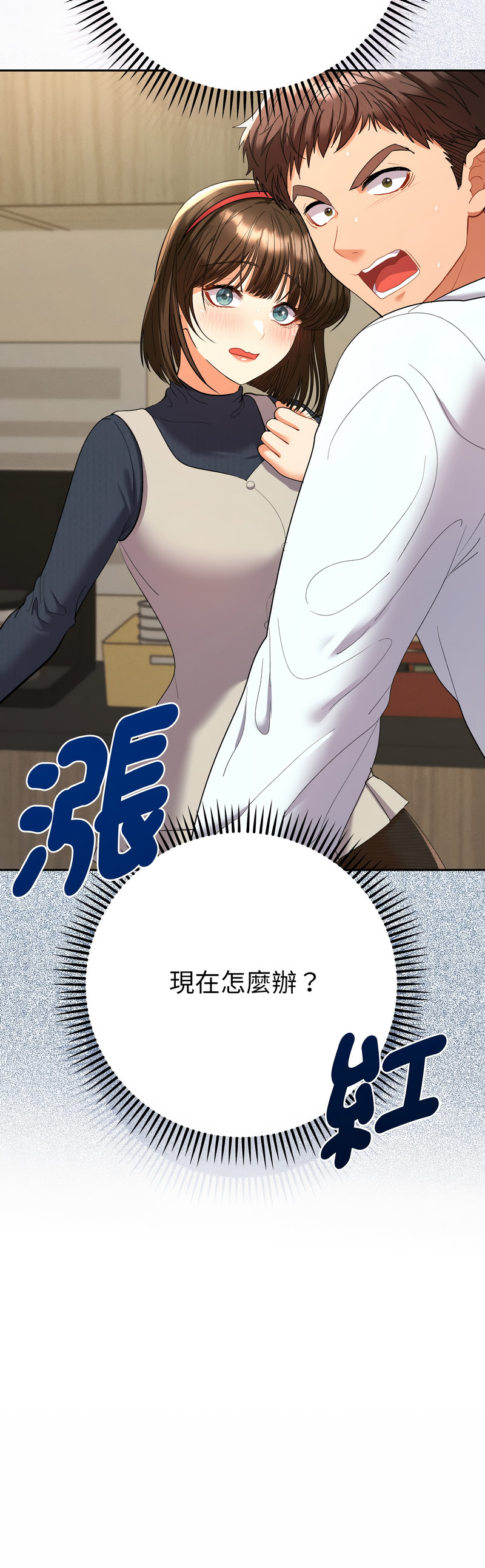 [韩国漫画] 全员交往中 剧情,巨乳大奶,全彩#[18P]-18