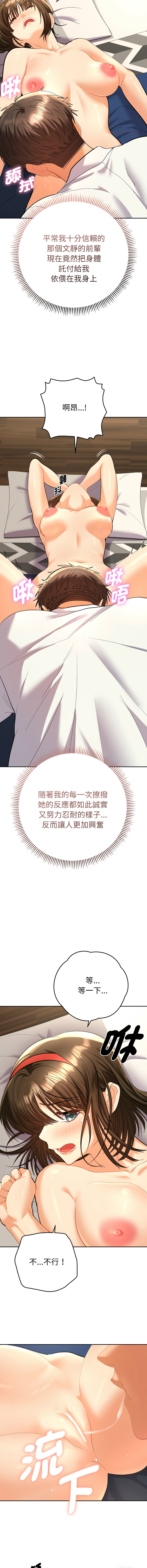 [韩国漫画] 全员交往中 剧情,巨乳大奶,全彩#[15P]-11