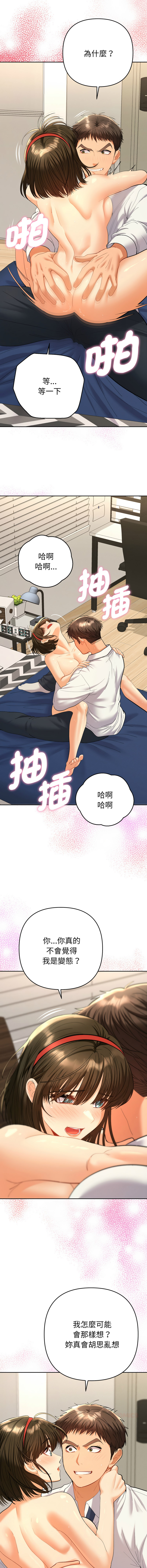[韩国漫画] 全员交往中 剧情,巨乳大奶,全彩#[16P]-14