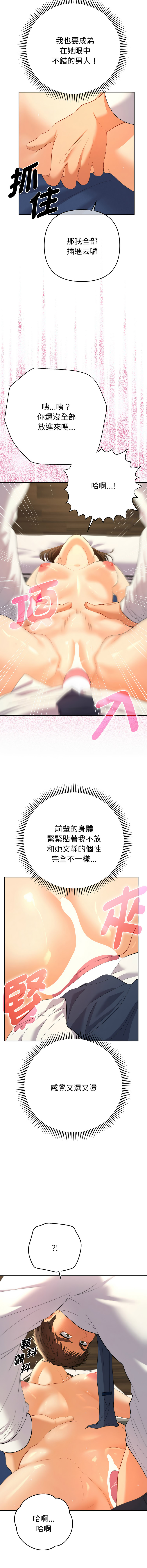 [韩国漫画] 全员交往中 剧情,巨乳大奶,全彩#[16P]-4