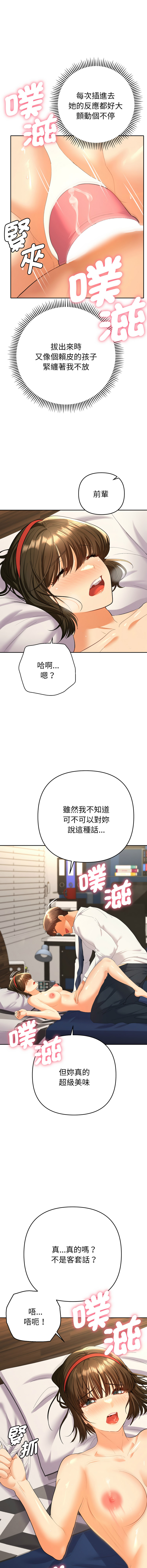 [韩国漫画] 全员交往中 剧情,巨乳大奶,全彩#[16P]-5