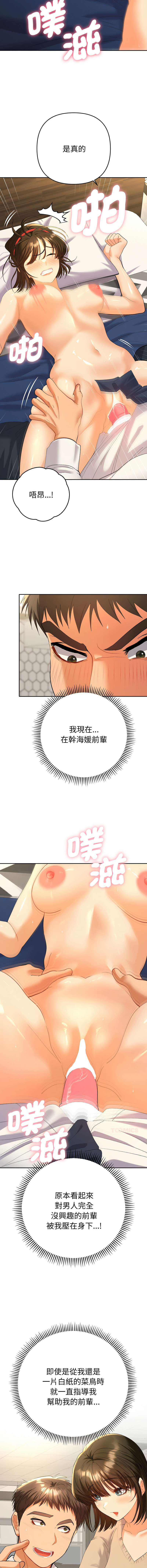 [韩国漫画] 全员交往中 剧情,巨乳大奶,全彩#[16P]-6