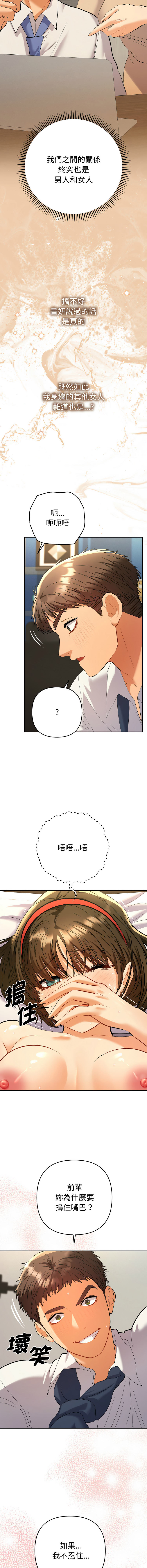[韩国漫画] 全员交往中 剧情,巨乳大奶,全彩#[16P]-7