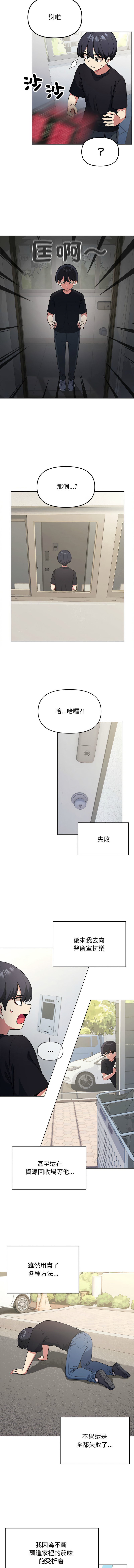 [韩国漫画] 缺德邻居麦相害 剧情,巨乳大奶,全彩#[29P]-12