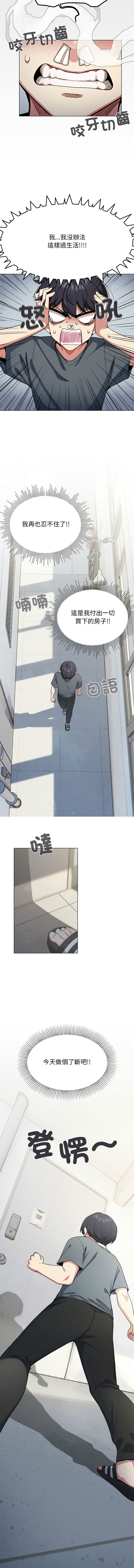 [韩国漫画] 缺德邻居麦相害 剧情,巨乳大奶,全彩#[29P]-14