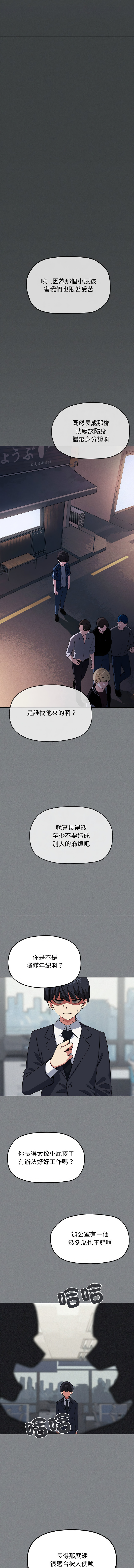 [韩国漫画] 缺德邻居麦相害 剧情,巨乳大奶,全彩#[29P]-23