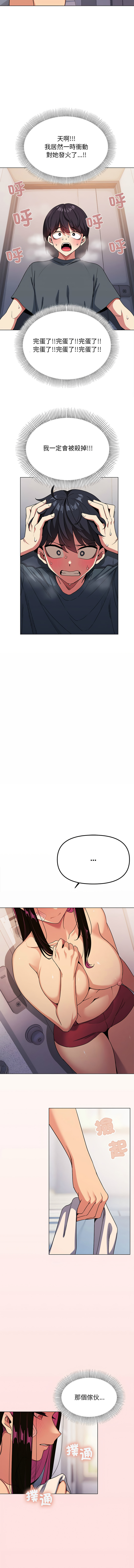 [韩国漫画] 缺德邻居麦相害 剧情,巨乳大奶,全彩#[29P]-28