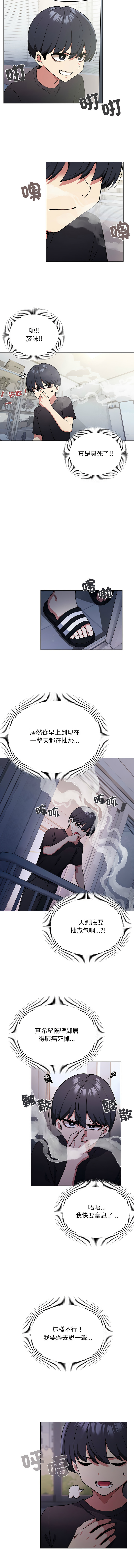 [韩国漫画] 缺德邻居麦相害 剧情,巨乳大奶,全彩#[29P]-8