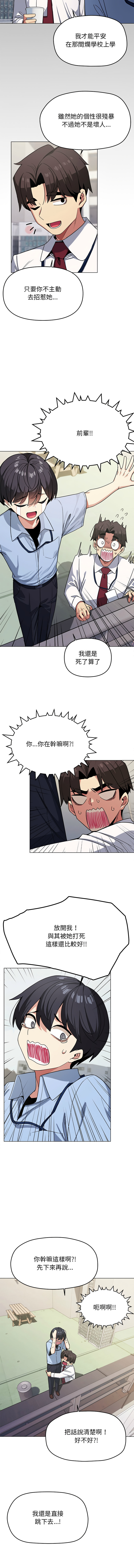 [韩国漫画] 缺德邻居麦相害 剧情,巨乳大奶,全彩#[21P]-10