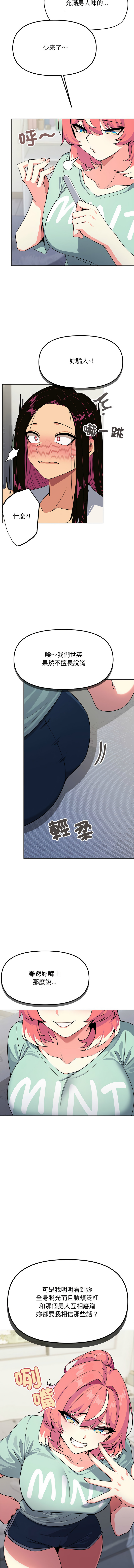 [韩国漫画] 缺德邻居麦相害 剧情,巨乳大奶,全彩#[21P]-13
