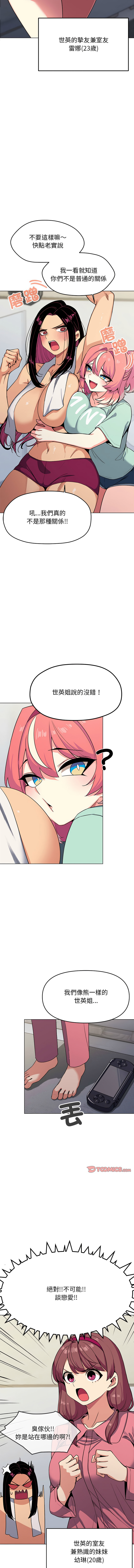 [韩国漫画] 缺德邻居麦相害 剧情,巨乳大奶,全彩#[21P]-14