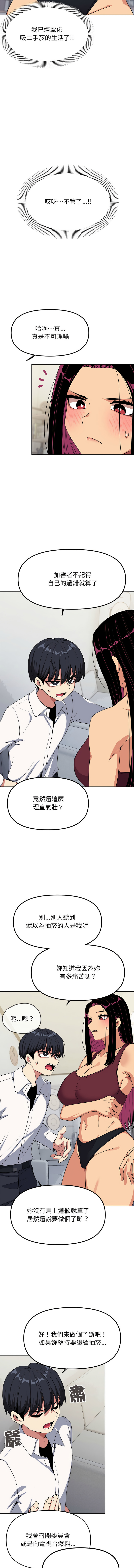 [韩国漫画] 缺德邻居麦相害 剧情,巨乳大奶,全彩#[20P]-10
