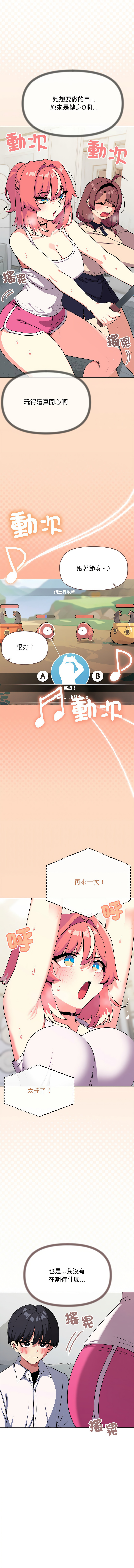 [韩国漫画] 缺德邻居麦相害 剧情,巨乳大奶,全彩#[20P]-2