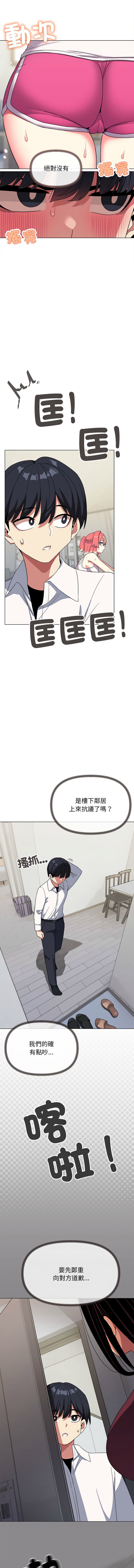 [韩国漫画] 缺德邻居麦相害 剧情,巨乳大奶,全彩#[20P]-3
