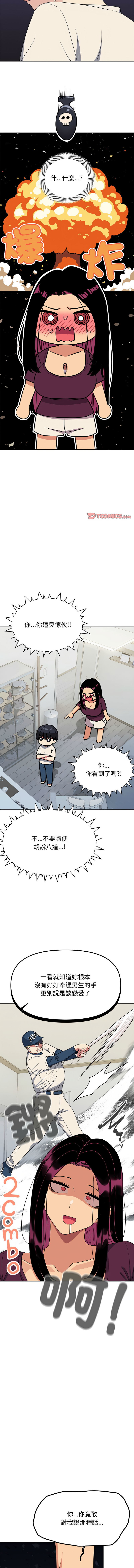 [韩国漫画] 缺德邻居麦相害 剧情,巨乳大奶,全彩#[18P]-13