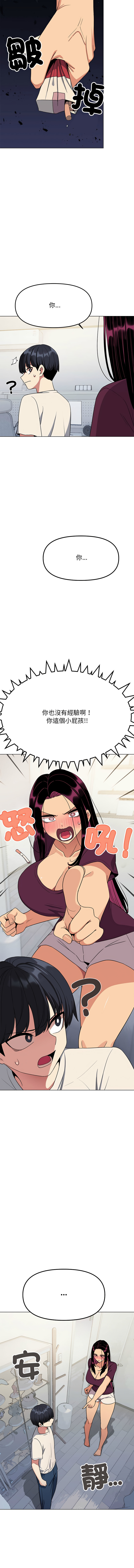 [韩国漫画] 缺德邻居麦相害 剧情,巨乳大奶,全彩#[18P]-14