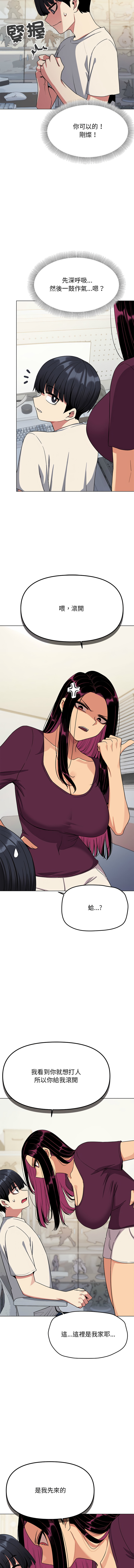 [韩国漫画] 缺德邻居麦相害 剧情,巨乳大奶,全彩#[18P]-6