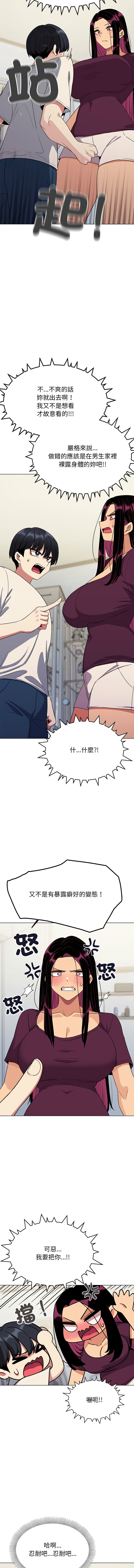 [韩国漫画] 缺德邻居麦相害 剧情,巨乳大奶,全彩#[18P]-8