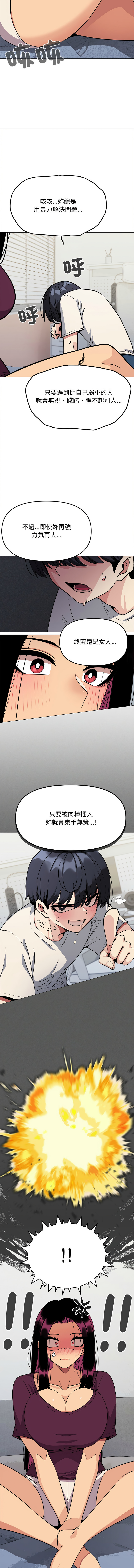 [韩国漫画] 缺德邻居麦相害 剧情,巨乳大奶,全彩#[20P]-12