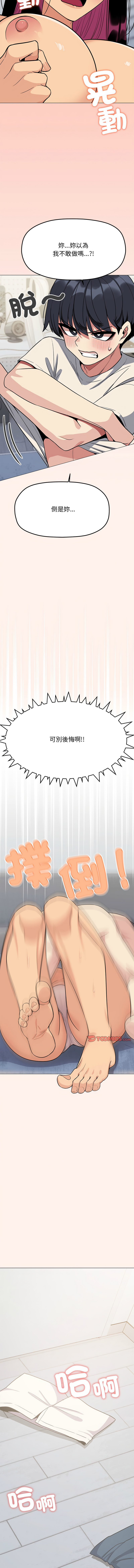 [韩国漫画] 缺德邻居麦相害 剧情,巨乳大奶,全彩#[20P]-14