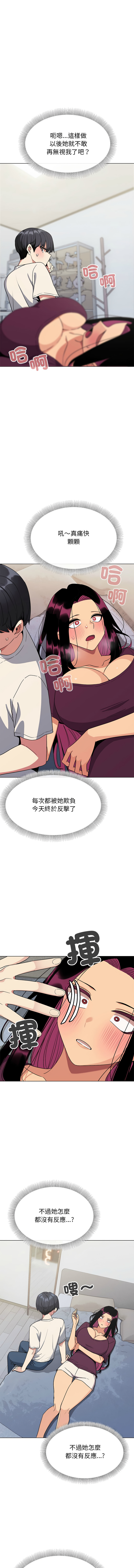 [韩国漫画] 缺德邻居麦相害 剧情,巨乳大奶,全彩#[20P]-3