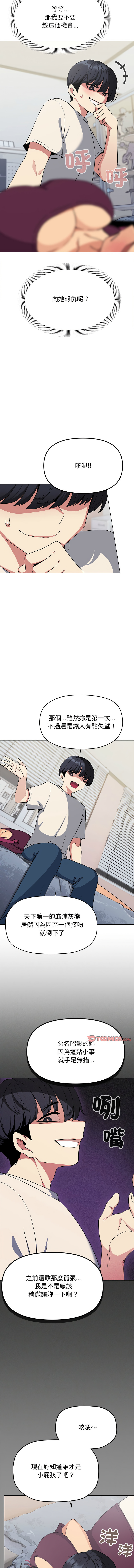 [韩国漫画] 缺德邻居麦相害 剧情,巨乳大奶,全彩#[20P]-4
