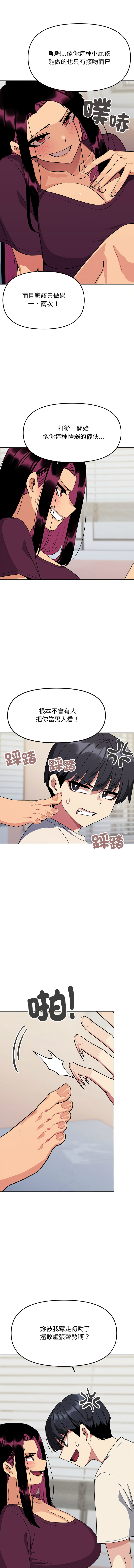 [韩国漫画] 缺德邻居麦相害 剧情,巨乳大奶,全彩#[20P]-6