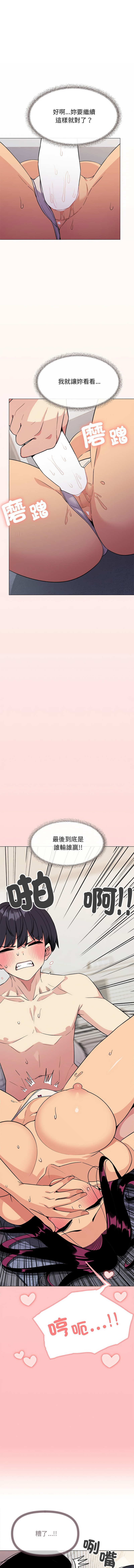 [韩国漫画] 缺德邻居麦相害 剧情,巨乳大奶,全彩#[18P]-11