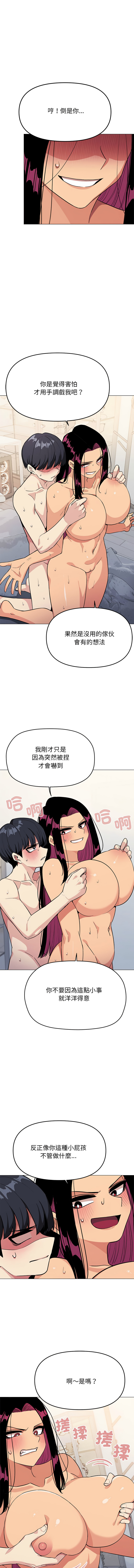 [韩国漫画] 缺德邻居麦相害 剧情,巨乳大奶,全彩#[15P]-2