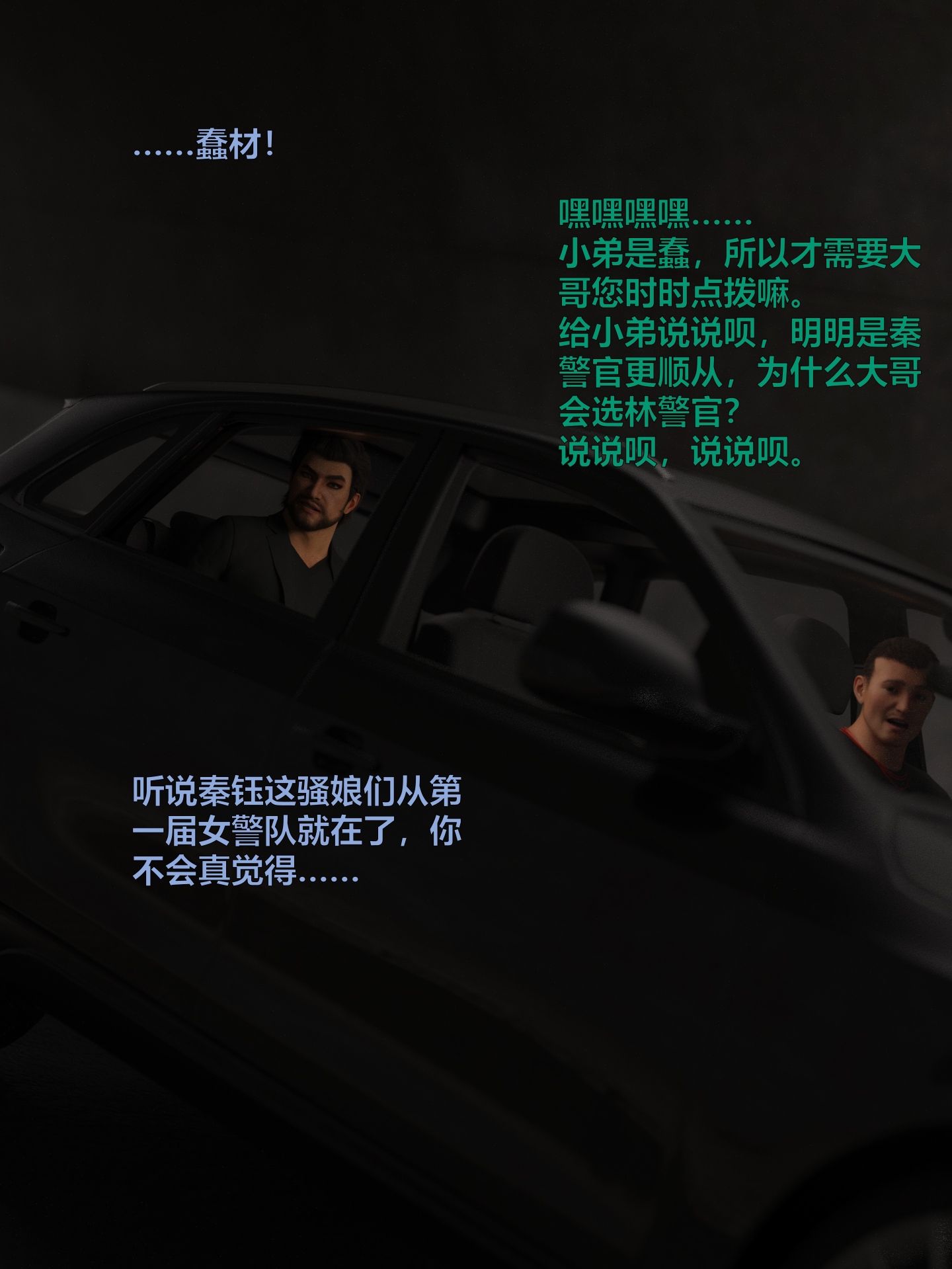 [日本漫画] [小飞鼠 smallflyingrat] 黑丝女警队  单本,高潮潮吹,黑丝丝袜,调教,强奸,束缚,丝袜#[70P]-16