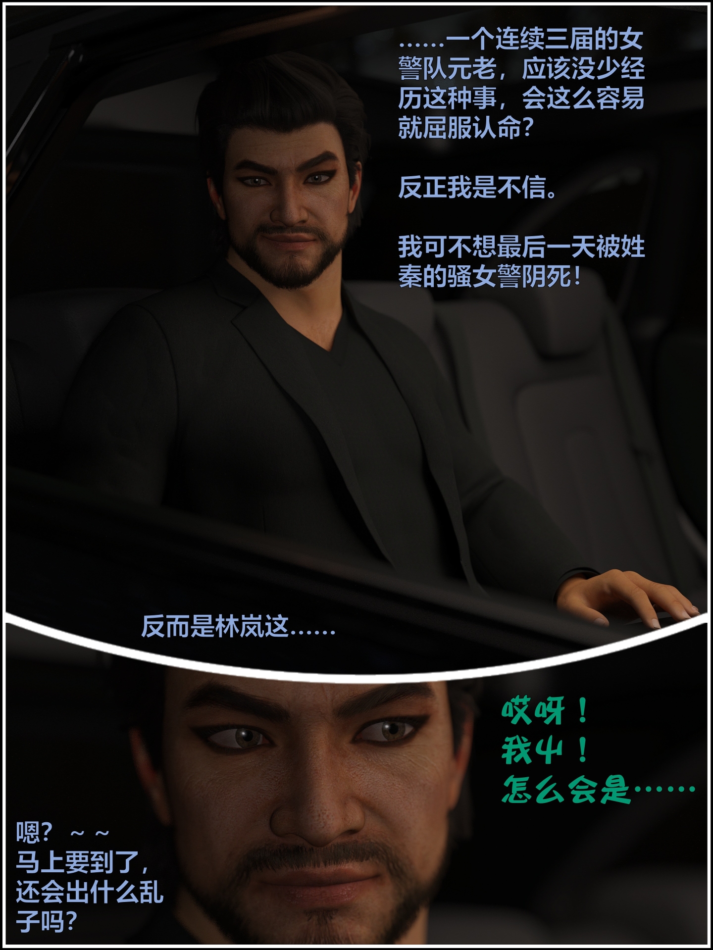 [日本漫画] [小飞鼠 smallflyingrat] 黑丝女警队  单本,高潮潮吹,黑丝丝袜,调教,强奸,束缚,丝袜#[70P]-20