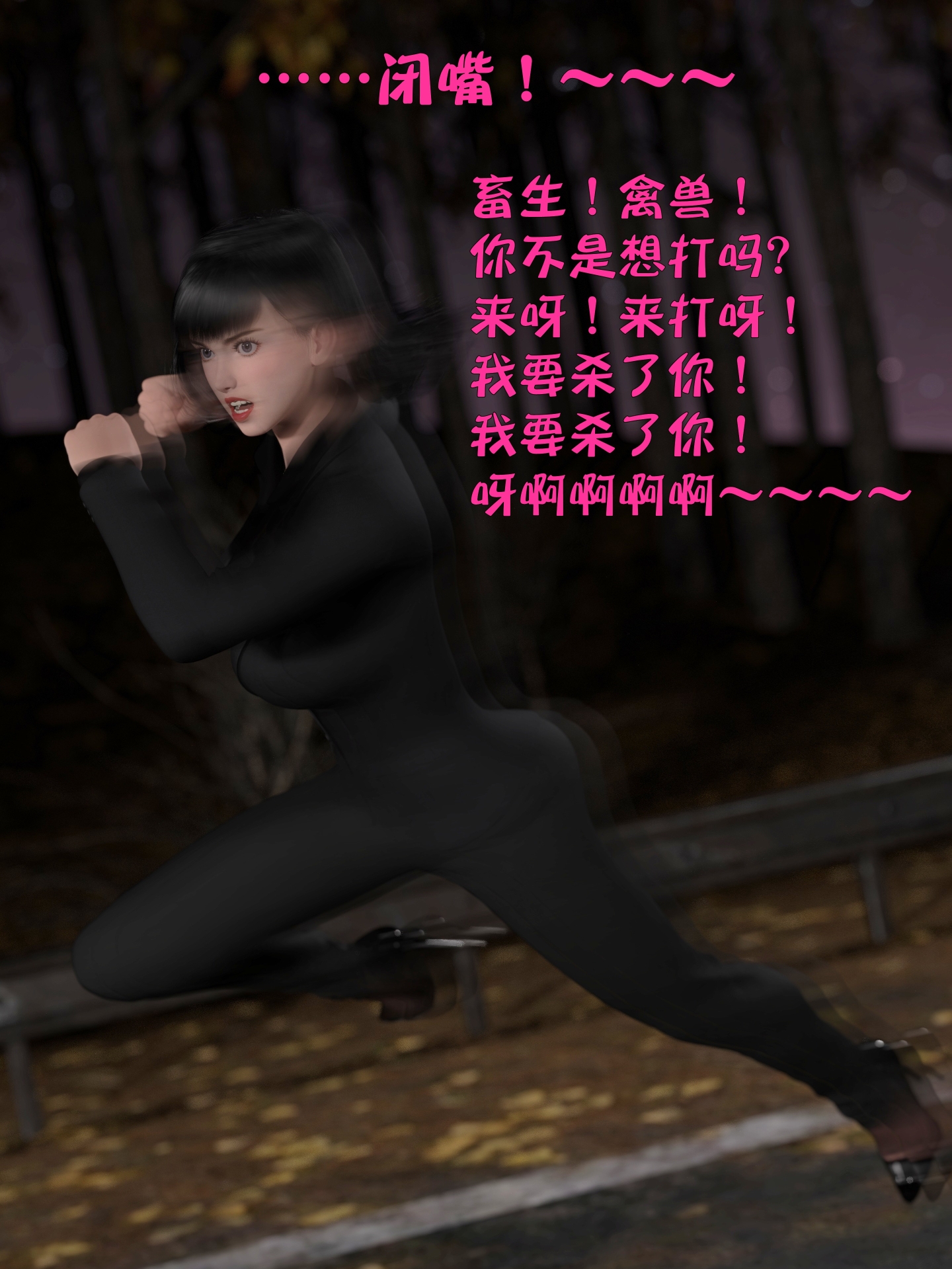 [日本漫画] [小飞鼠 smallflyingrat] 黑丝女警队  单本,高潮潮吹,黑丝丝袜,调教,强奸,束缚,丝袜#[70P]-38