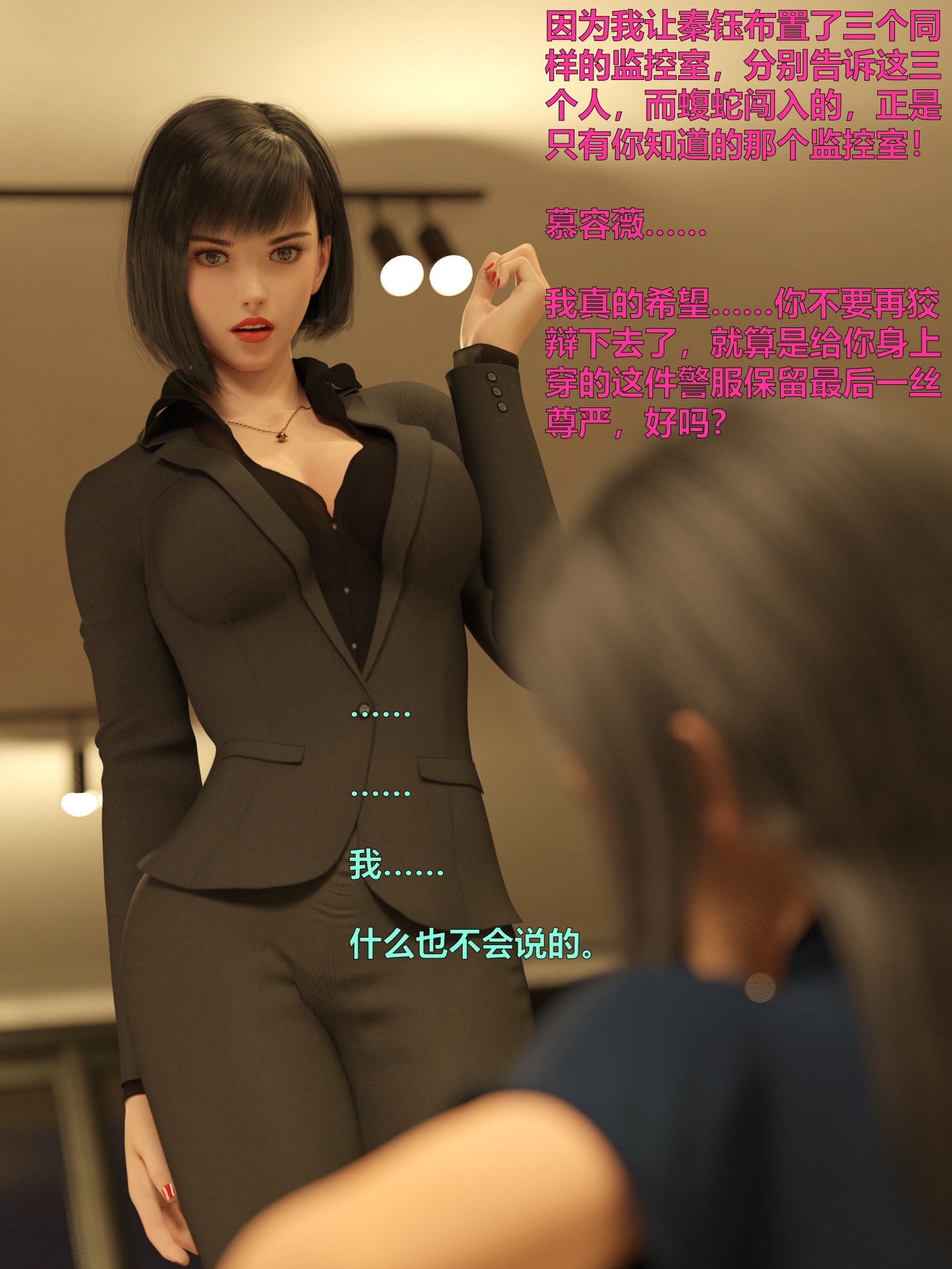 [日本漫画] [小飞鼠 smallflyingrat] 黑丝女警队  单本,高潮潮吹,黑丝丝袜,调教,强奸,束缚,丝袜#[70P]-5