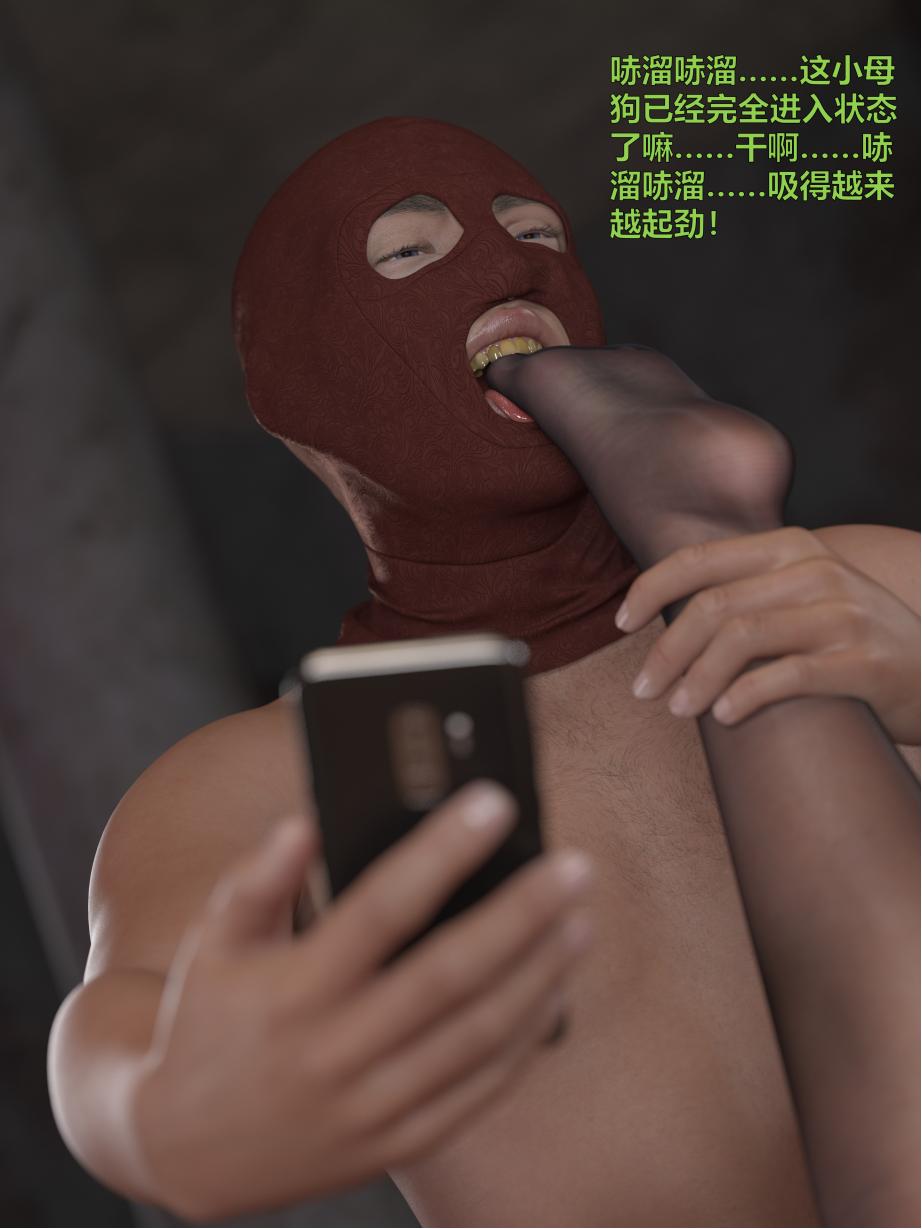 [日本漫画] [小飞鼠 smallflyingrat] 黑丝女警队  单本,高潮潮吹,黑丝丝袜,调教,强奸,束缚,丝袜#[70P]-12