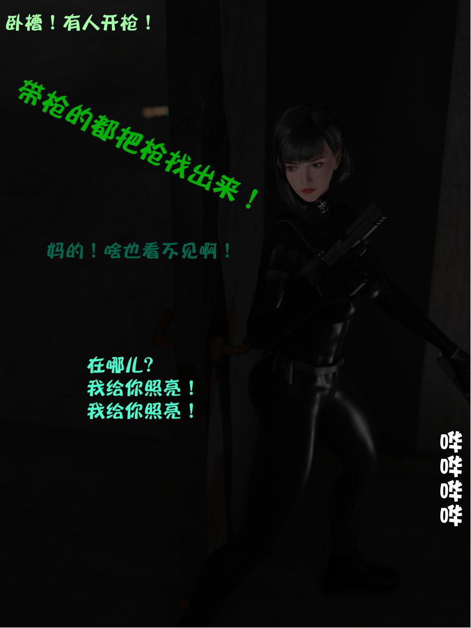 [日本漫画] [小飞鼠 smallflyingrat] 黑丝女警队  单本,高潮潮吹,黑丝丝袜,调教,强奸,束缚,丝袜#[70P]-51
