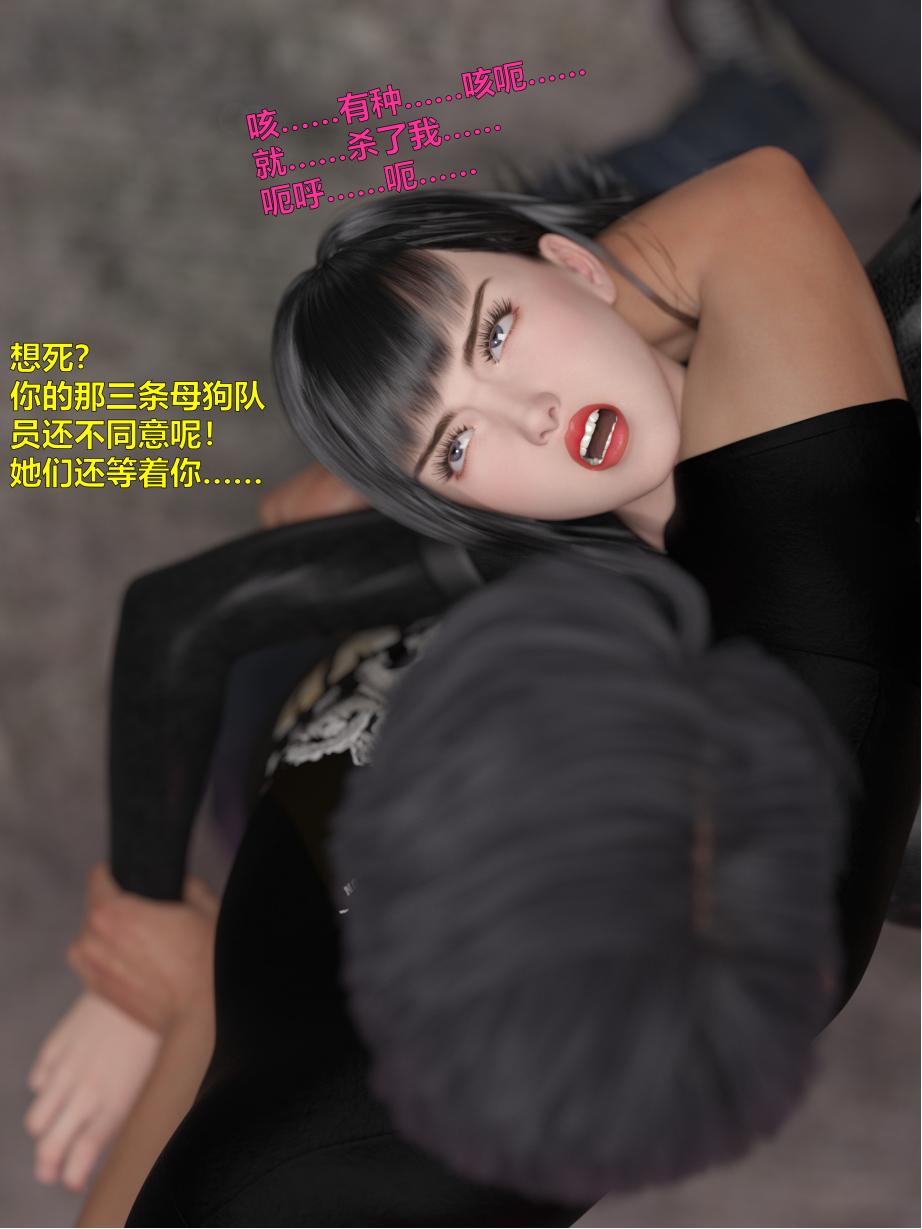 [日本漫画] [小飞鼠 smallflyingrat] 黑丝女警队  单本,高潮潮吹,黑丝丝袜,调教,强奸,束缚,丝袜#[70P]-64