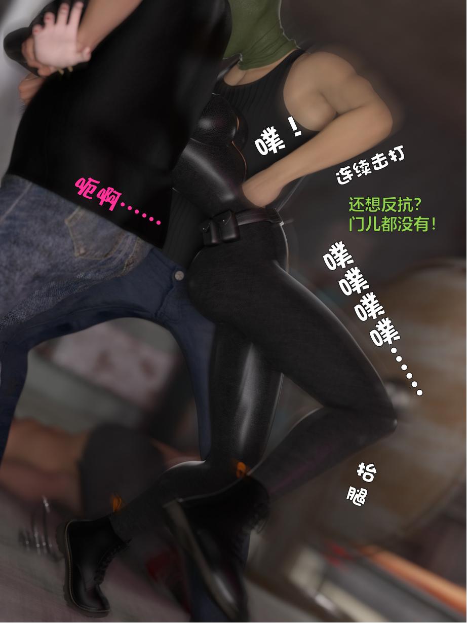 [日本漫画] [小飞鼠 smallflyingrat] 黑丝女警队  单本,高潮潮吹,黑丝丝袜,调教,强奸,束缚,丝袜#[70P]-68