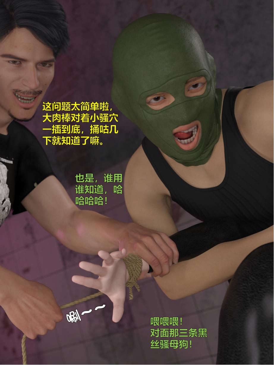 [日本漫画] [小飞鼠 smallflyingrat] 黑丝女警队  单本,高潮潮吹,黑丝丝袜,调教,强奸,束缚,丝袜#[70P]-29