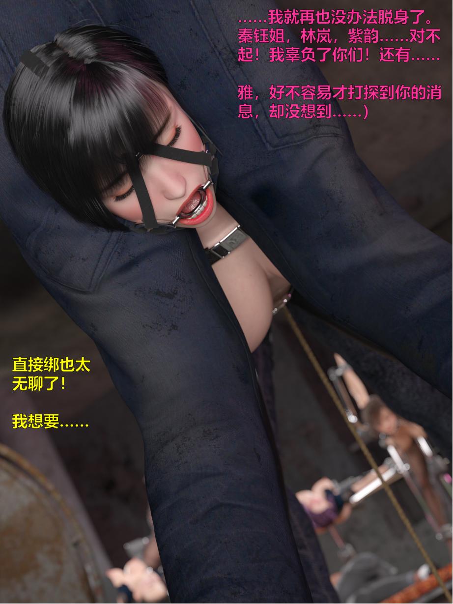 [日本漫画] [小飞鼠 smallflyingrat] 黑丝女警队  单本,高潮潮吹,黑丝丝袜,调教,强奸,束缚,丝袜#[70P]-35