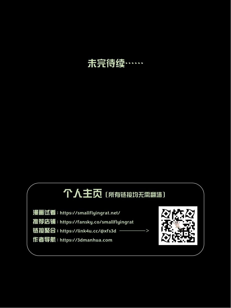 [日本漫画] [小飞鼠 smallflyingrat] 黑丝女警队  单本,高潮潮吹,黑丝丝袜,调教,强奸,束缚,丝袜#[70P]-46