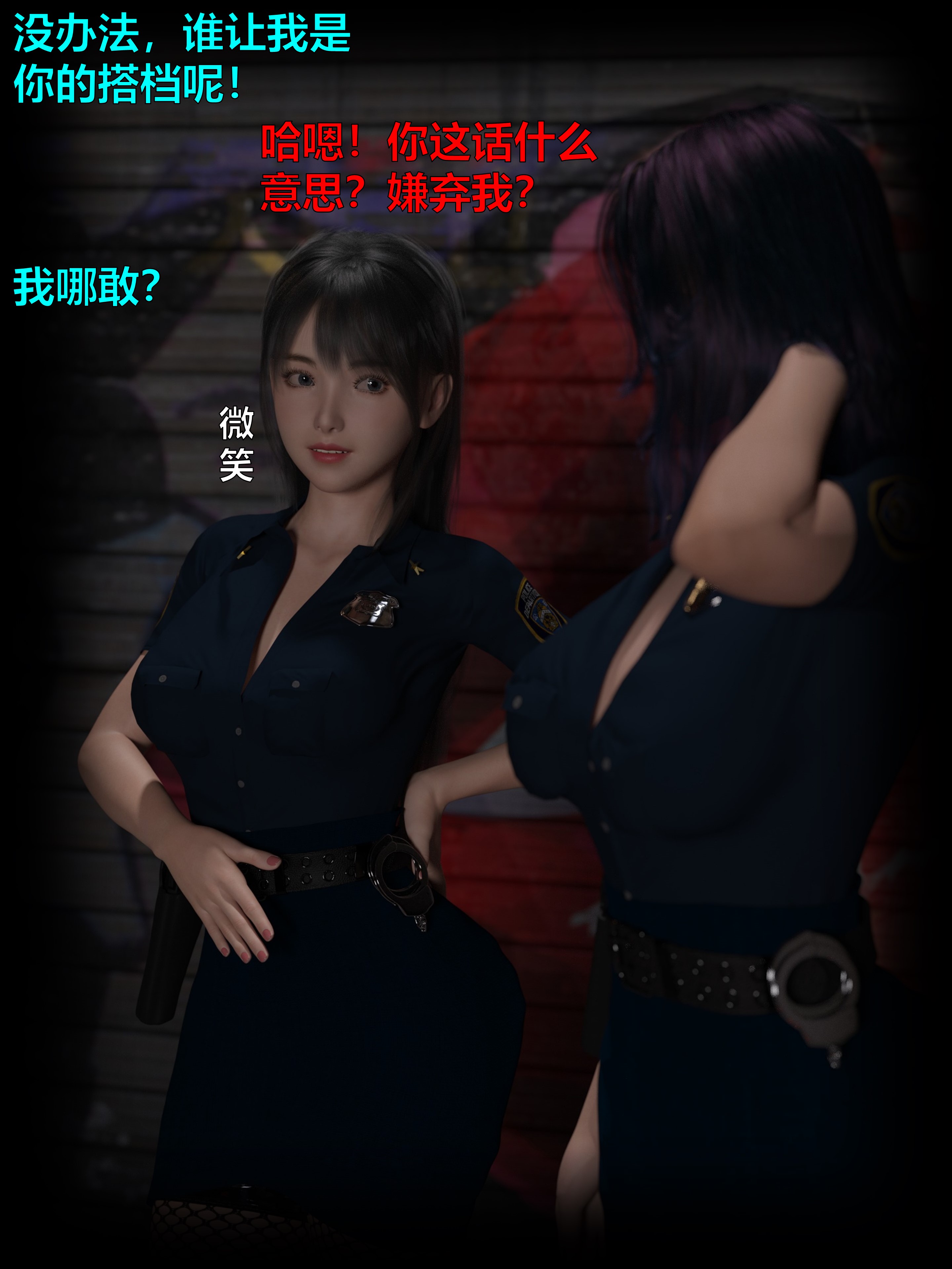 [日本漫画] [小飞鼠 smallflyingrat] 黑丝女警队  单本,高潮潮吹,黑丝丝袜,调教,强奸,束缚,丝袜#[70P]-49