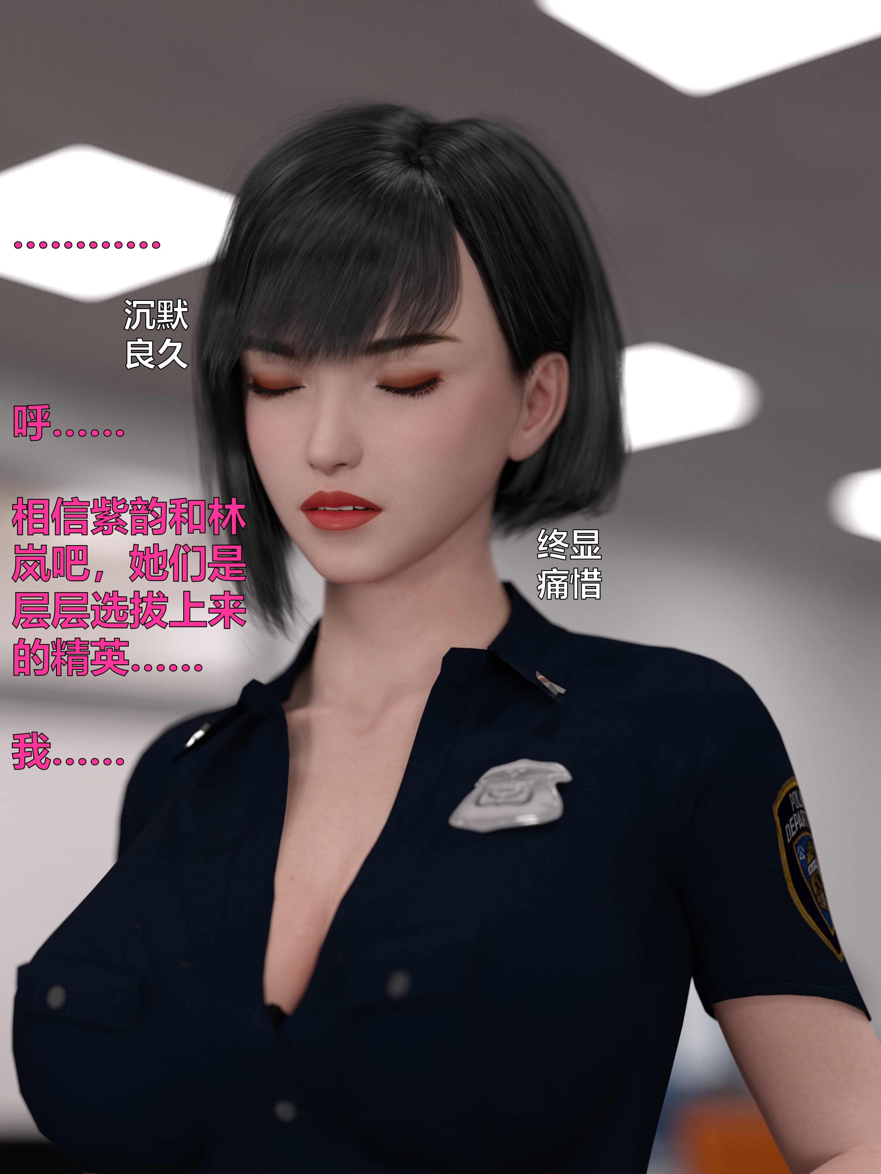 [日本漫画] [小飞鼠 smallflyingrat] 黑丝女警队  单本,高潮潮吹,黑丝丝袜,调教,强奸,束缚,丝袜#[70P]-66