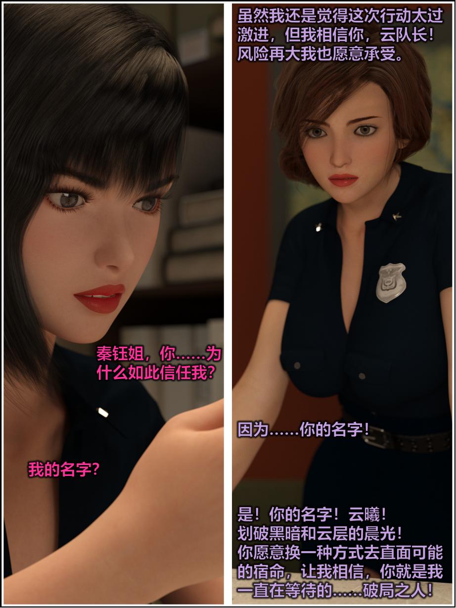 [日本漫画] [小飞鼠 smallflyingrat] 黑丝女警队  单本,高潮潮吹,黑丝丝袜,调教,强奸,束缚,丝袜#[76P]-64