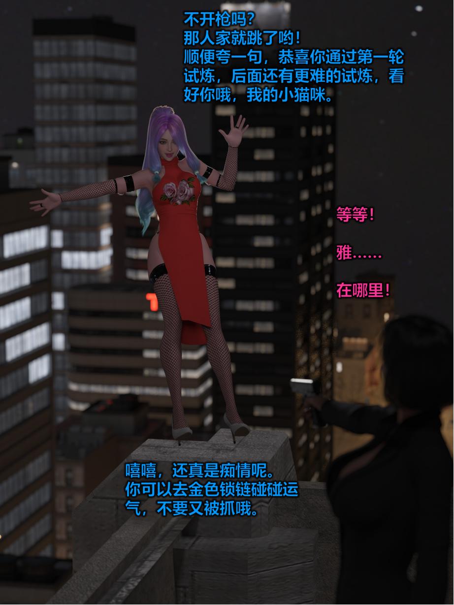 [日本漫画] [小飞鼠 smallflyingrat] 黑丝女警队  单本,高潮潮吹,黑丝丝袜,调教,强奸,束缚,丝袜#[76P]-74