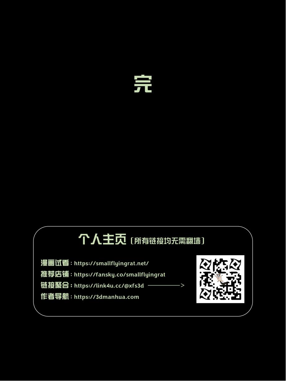 [日本漫画] [小飞鼠 smallflyingrat] 黑丝女警队  单本,高潮潮吹,黑丝丝袜,调教,强奸,束缚,丝袜#[76P]-76