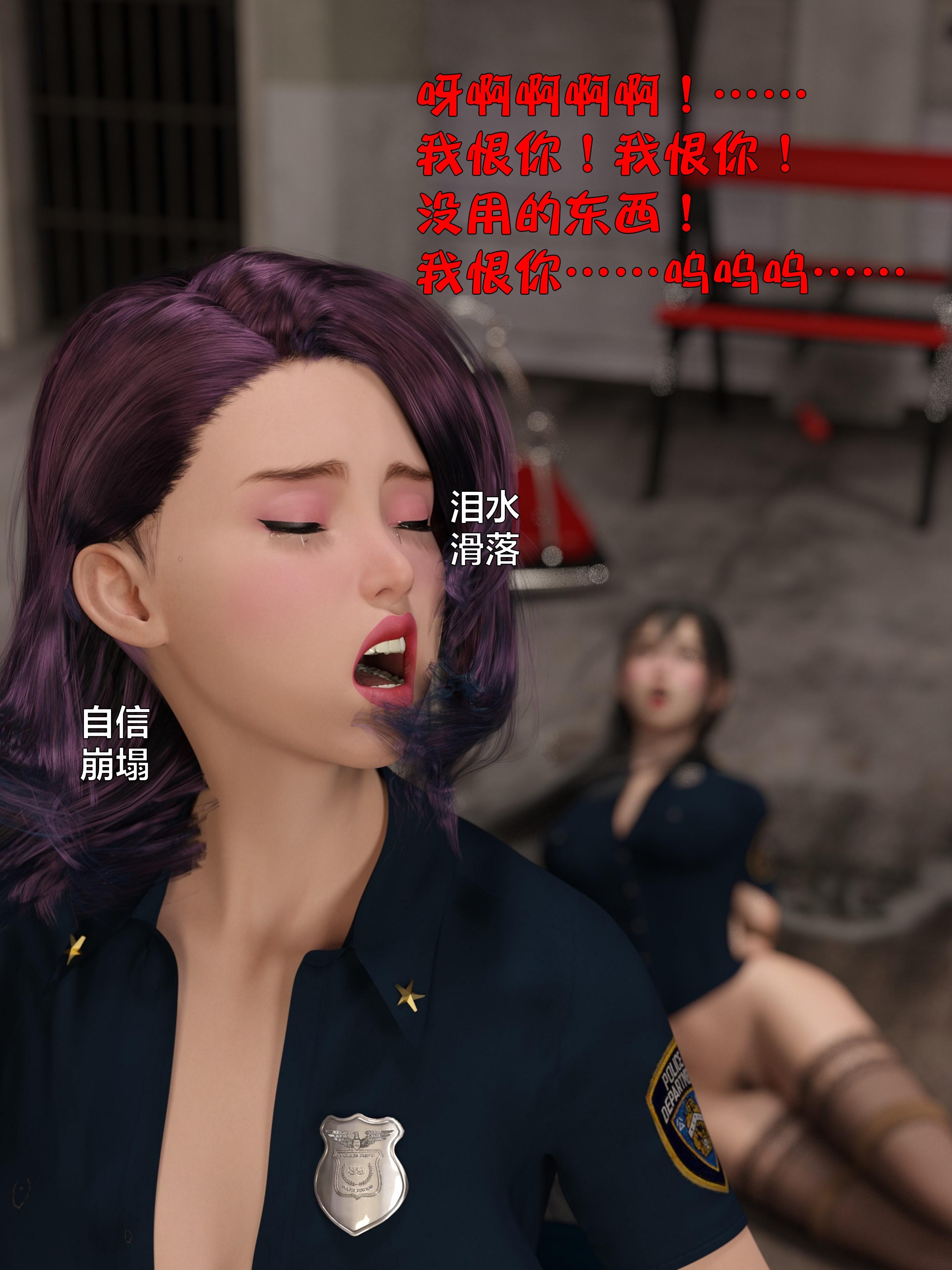 [日本漫画] [小飞鼠 smallflyingrat] 黑丝女警队  单本,高潮潮吹,黑丝丝袜,调教,强奸,束缚,丝袜#[70P]-32